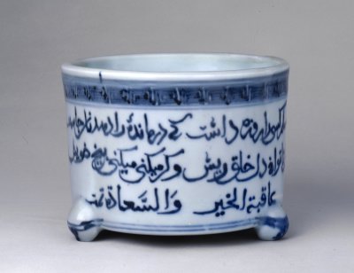 Blue and white Persian three foot furnace