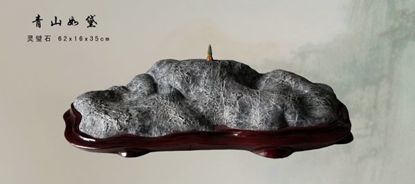 Lingbi stone