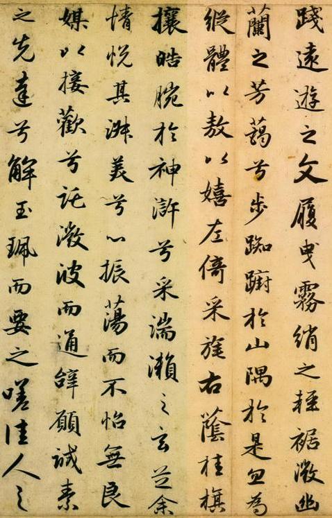 赵孟頫《洛神赋》5