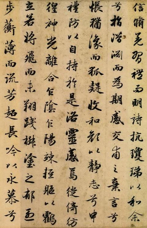 赵孟頫《洛神赋》6