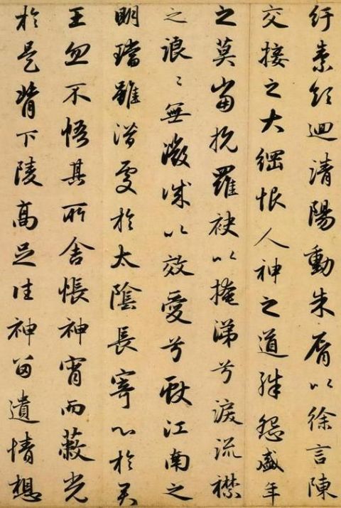 赵孟頫《洛神赋》9