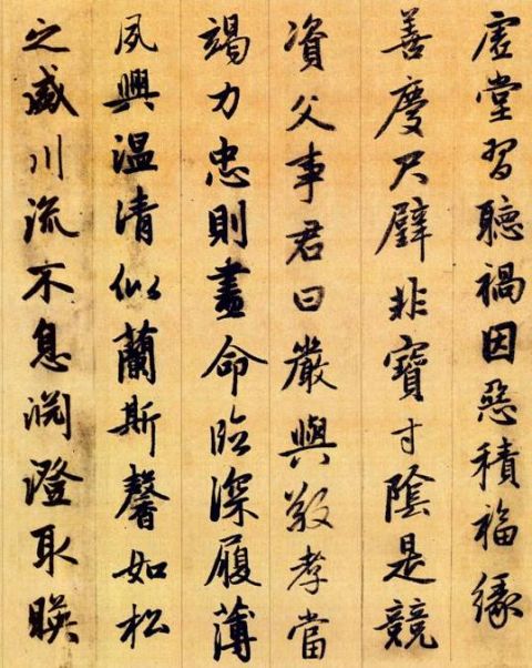 赵孟頫《行书千字文》5