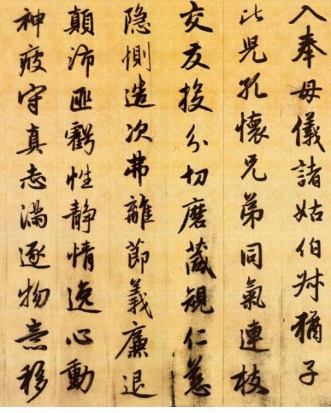 赵孟頫《行书千字文》7
