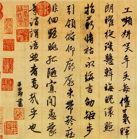 赵孟頫《行书千字文》17