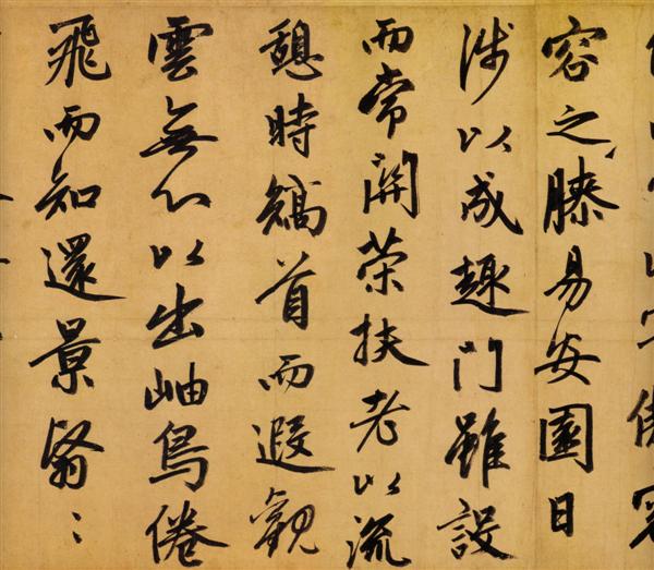 赵孟頫《归去来辞》4