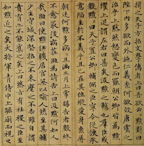 赵孟頫《汲黯传》3