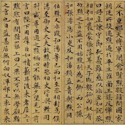 赵孟頫《汲黯传》6