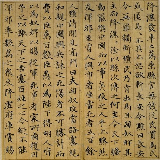 赵孟頫《汲黯传》7