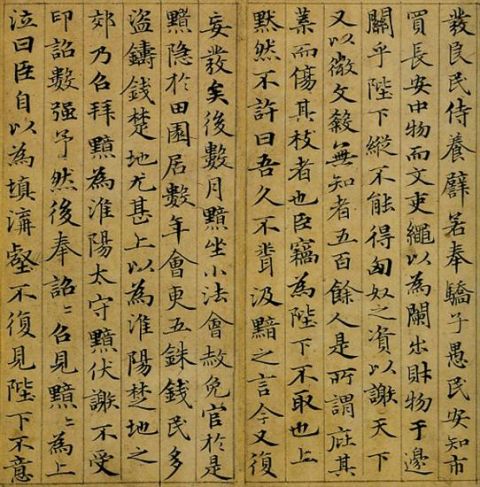 赵孟頫《汲黯传》8