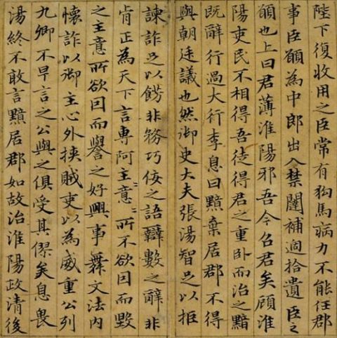 赵孟頫《汲黯传》9