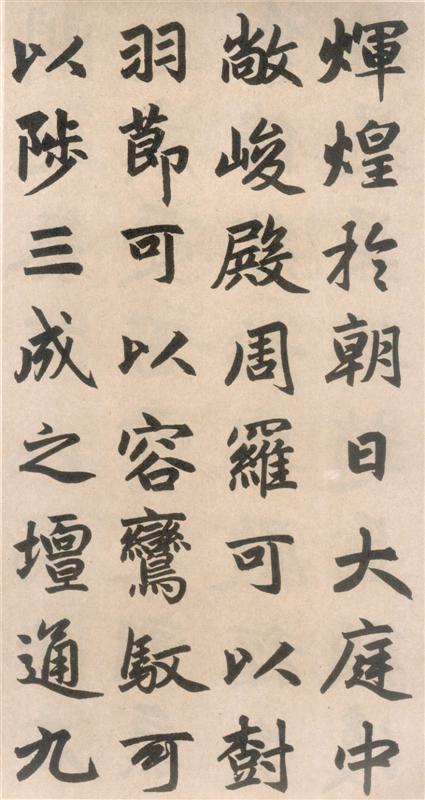 赵孟頫《玄妙观重修三门记》7