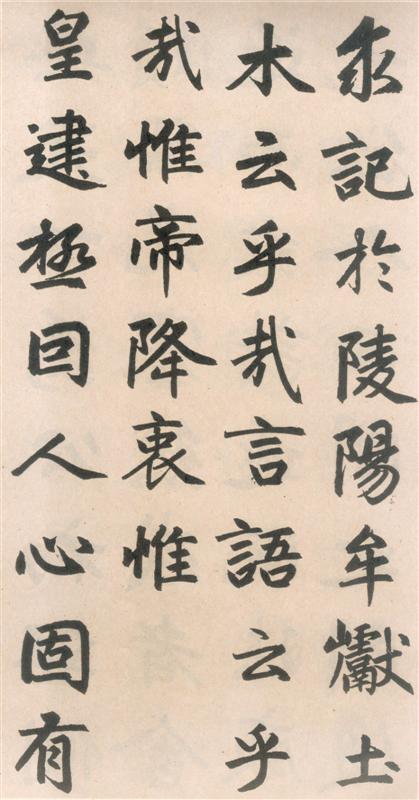 赵孟頫《玄妙观重修三门记》9