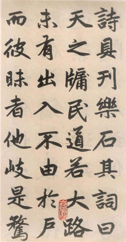 赵孟頫《玄妙观重修三门记》13