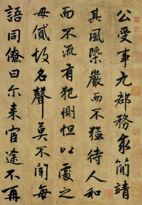赵孟頫《止斋记》1
