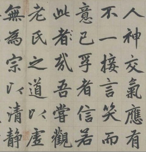 赵孟頫《杭州福神观记》14