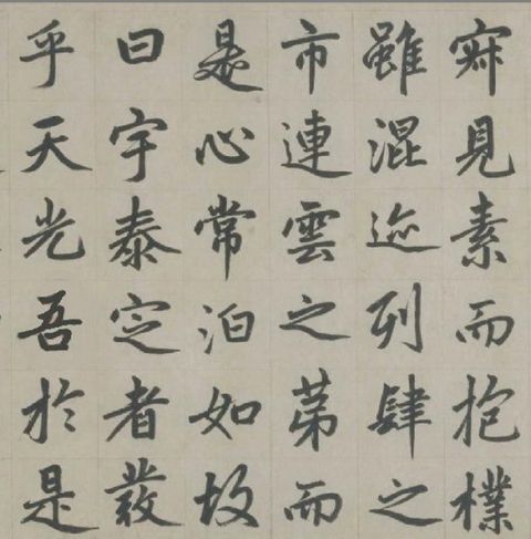 赵孟頫《杭州福神观记》16