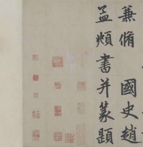 赵孟頫《杭州福神观记》23