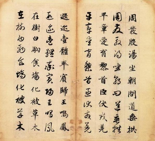 赵孟頫《真草千字文卷》4