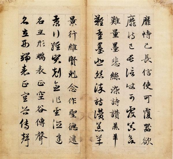 赵孟頫《真草千字文卷》6