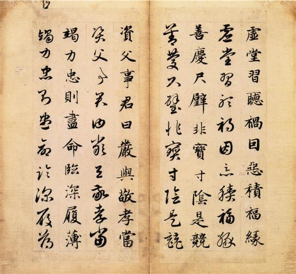 赵孟頫《真草千字文卷》7