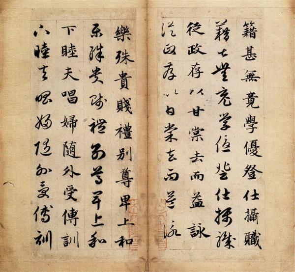 赵孟頫《真草千字文卷》9