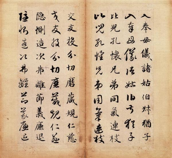 赵孟頫《真草千字文卷》10