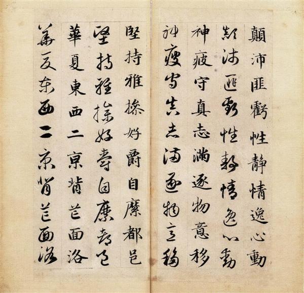 赵孟頫《真草千字文卷》11