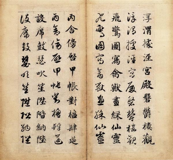 赵孟頫《真草千字文卷》12