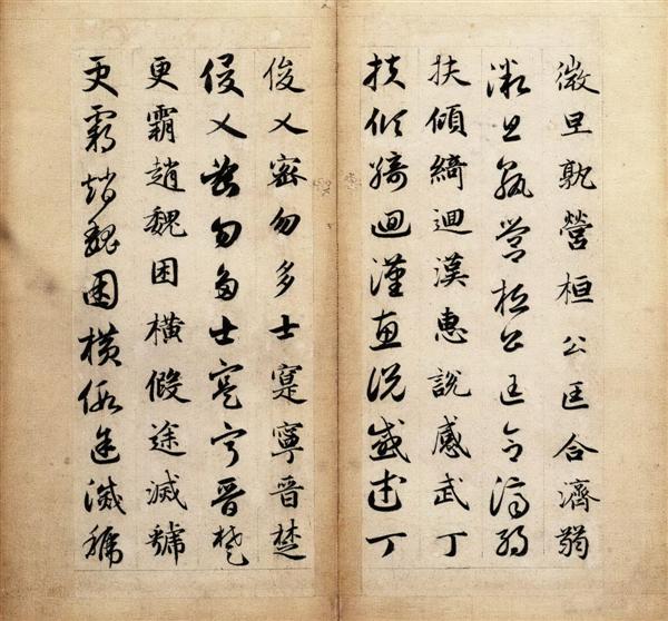 赵孟頫《真草千字文卷》15