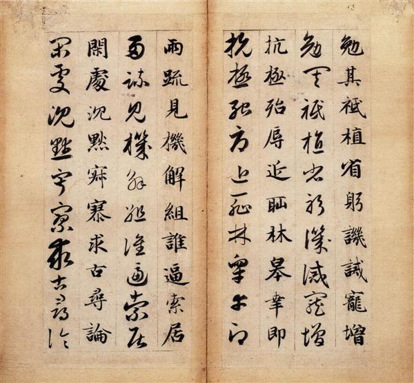 赵孟頫《真草千字文卷》19