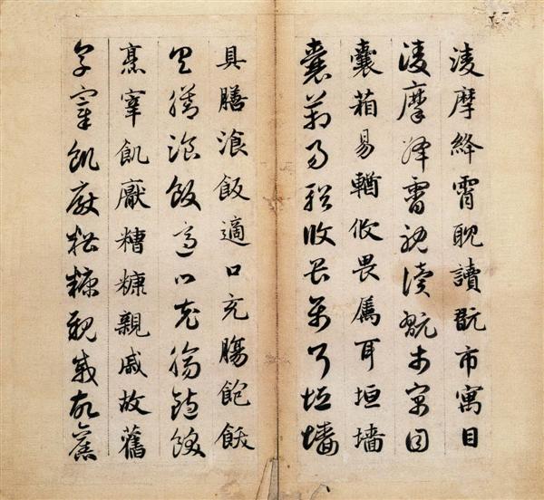 赵孟頫《真草千字文卷》21