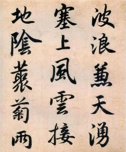 赵孟頫《杜甫秋兴八首》2