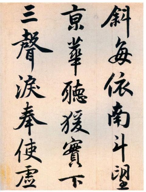 赵孟頫《杜甫秋兴八首》5