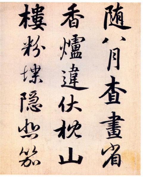 赵孟頫《杜甫秋兴八首》6