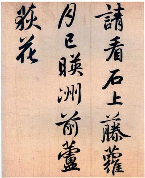 赵孟頫《杜甫秋兴八首》7