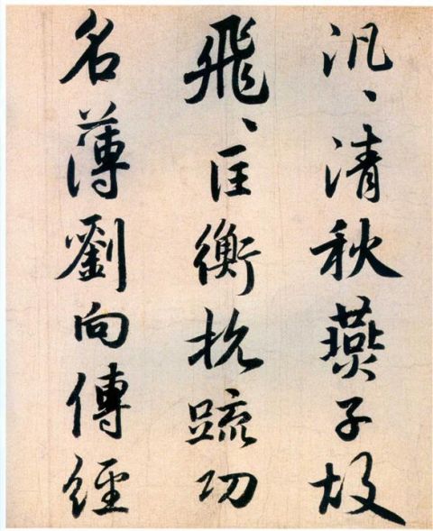 赵孟頫《杜甫秋兴八首》9