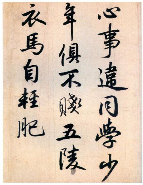 赵孟頫《杜甫秋兴八首》10