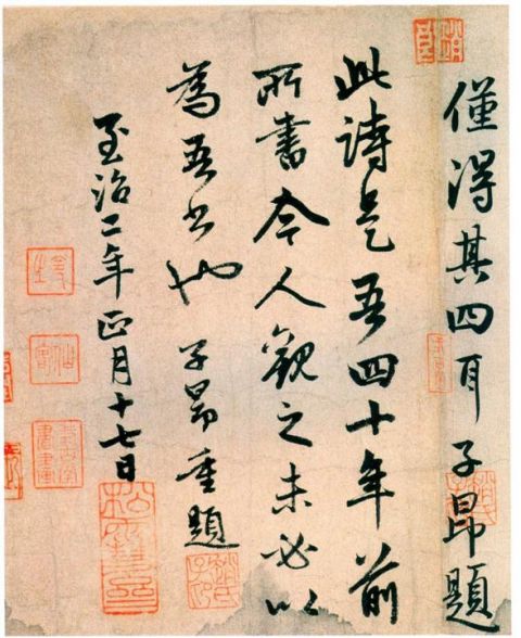 赵孟頫《杜甫秋兴八首》15