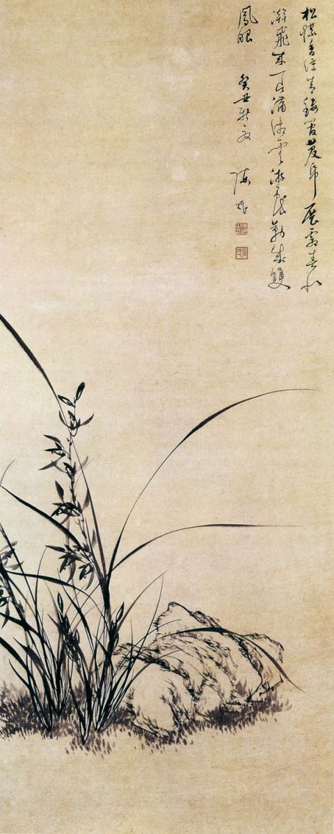 陈珉《兰石图》图片_陈珉国画作品欣赏-清