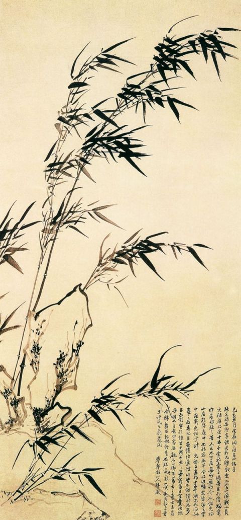 归庄《竹石图》图片_归庄国画作品欣赏-清