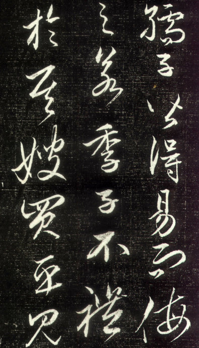 赵孟頫行草书《昼锦堂记》3