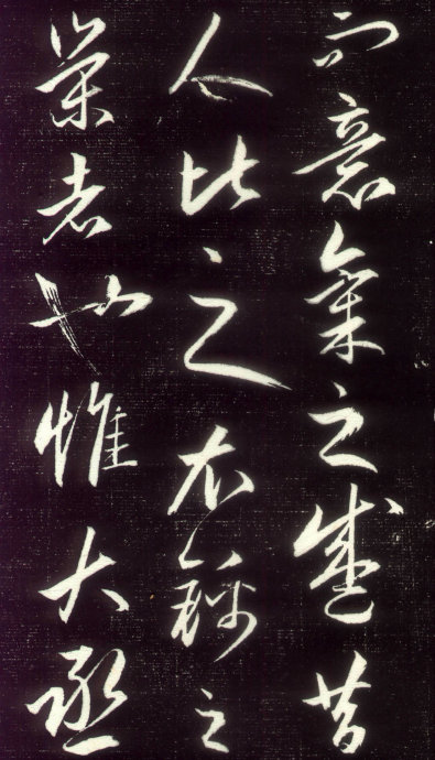 赵孟頫行草书《昼锦堂记》8