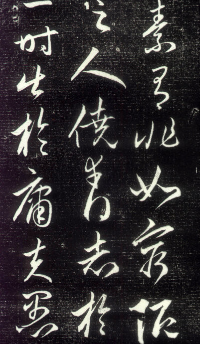 赵孟頫行草书《昼锦堂记》12