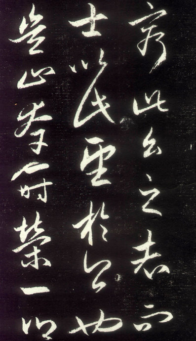 赵孟頫行草书《昼锦堂记》16