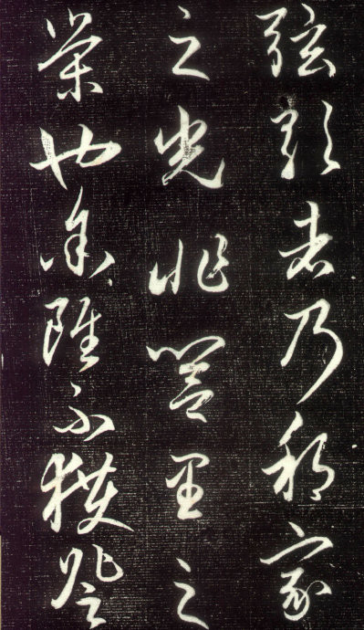 赵孟頫行草书《昼锦堂记》22