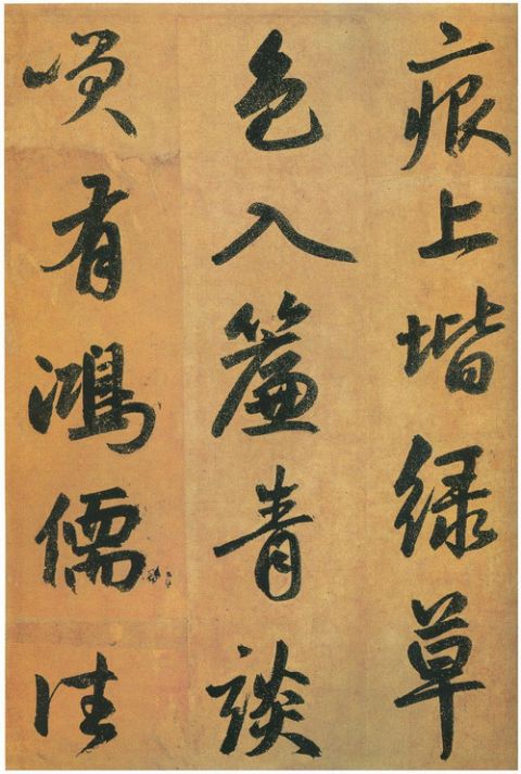 赵孟頫行书《陋室铭》3