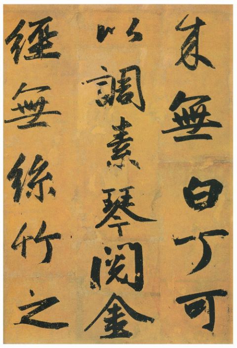 赵孟頫行书《陋室铭》4