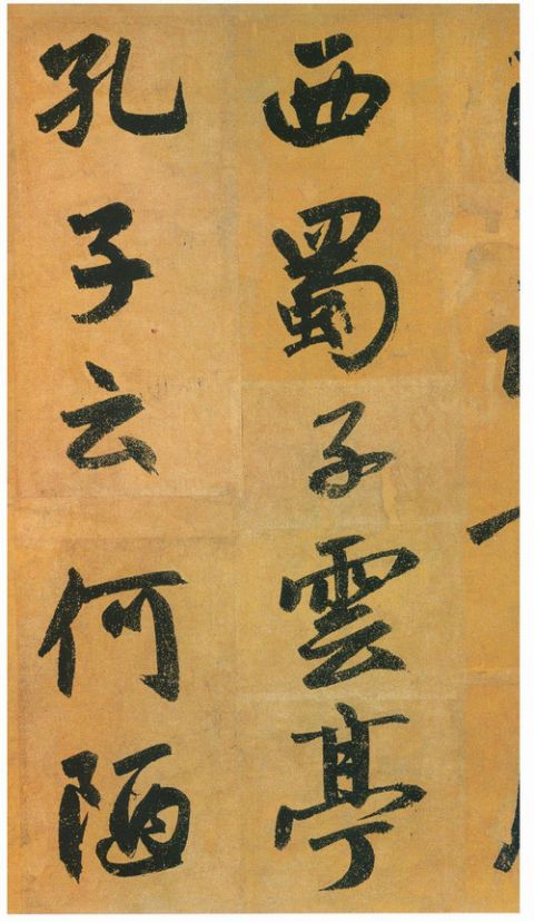 赵孟頫行书《陋室铭》6
