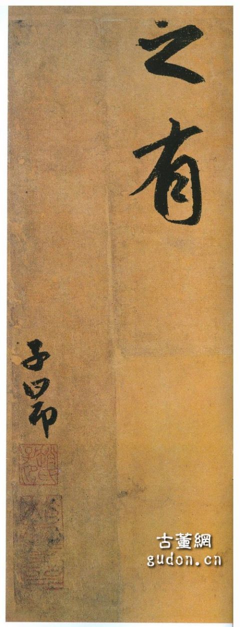 赵孟頫行书《陋室铭》7