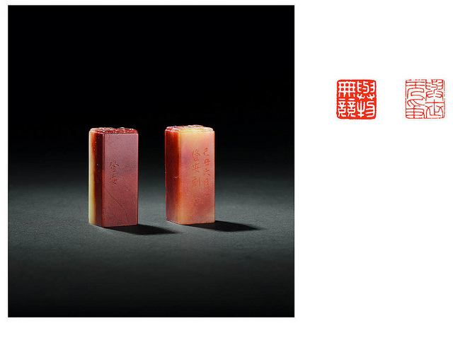 韩登安刻寿山石对章-与物无竞-与世无争